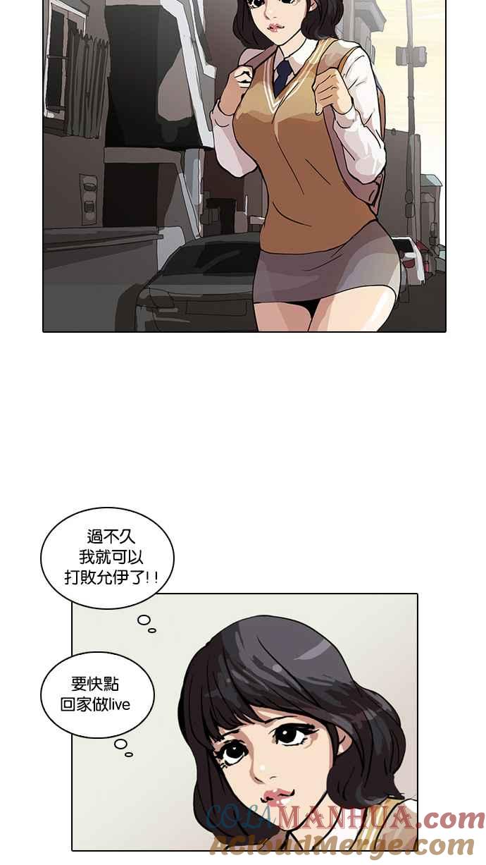 看脸时代 [第31话] CR主播 (4) 第52页
