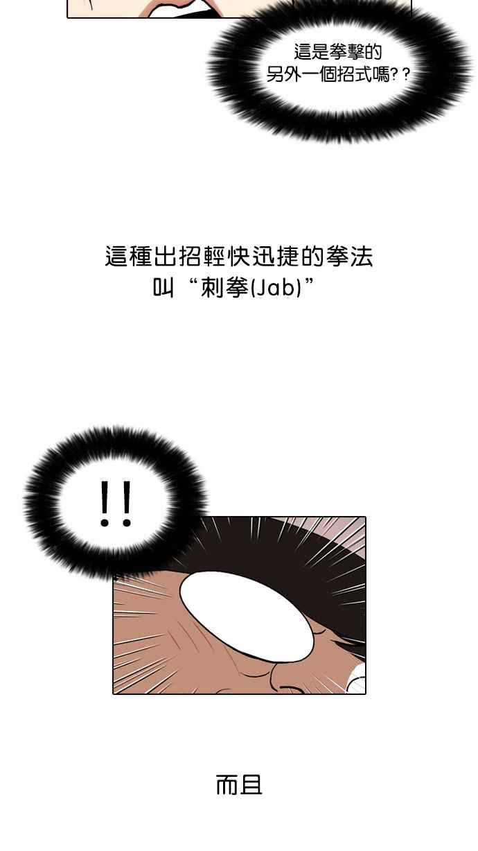 看脸时代 [第31话] CR主播 (4) 第18页
