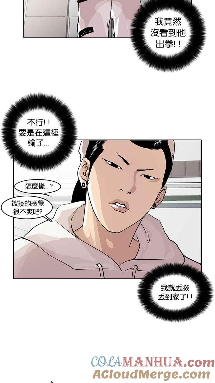 看脸时代 [第31话] CR主播 (4) 第13页