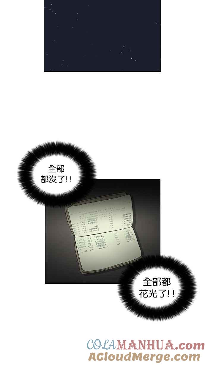 看脸时代 [第31话] CR主播 (4) 第34页
