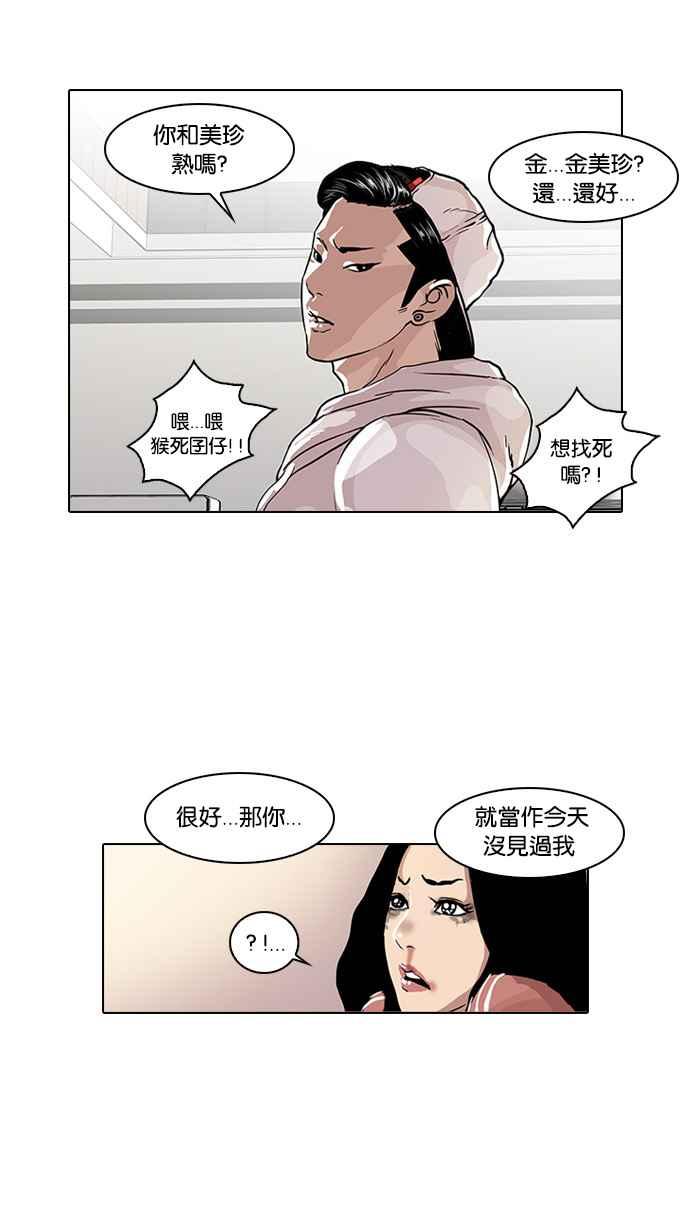看脸时代 [第31话] CR主播 (4) 第9页