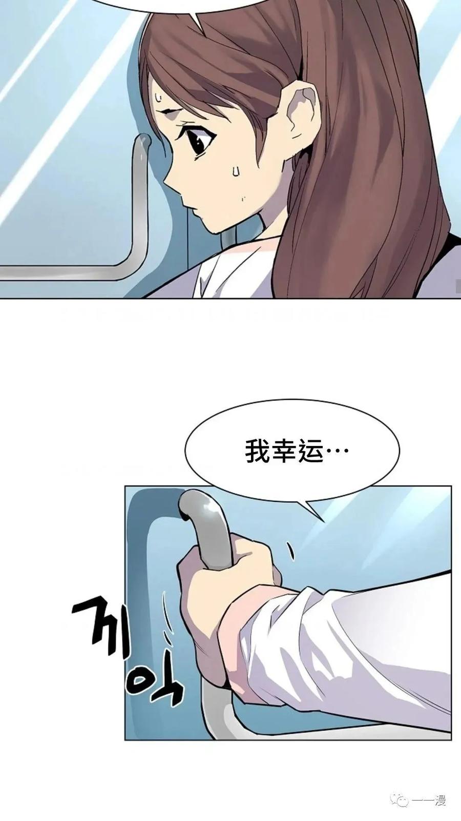 《贪食的降临》第32话 第53页