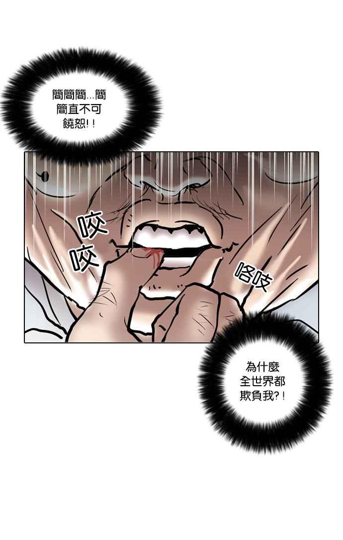 看脸时代 [第31话] CR主播 (4) 第39页