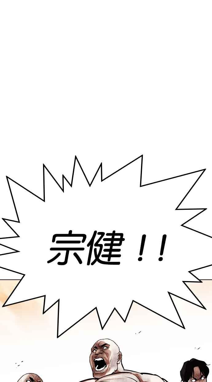 看脸时代 [第319话] 一姟会（第3家子公司） [序幕] 第12页
