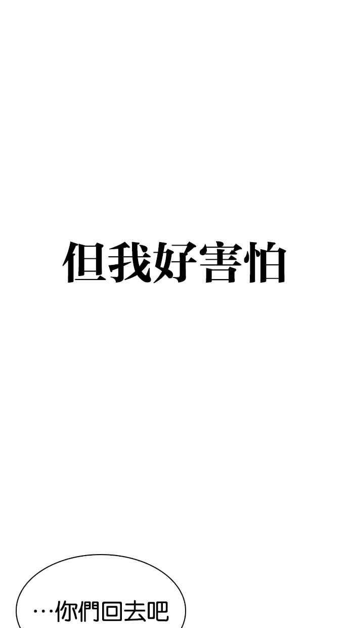 看脸时代 [第319话] 一姟会（第3家子公司） [序幕] 第10页