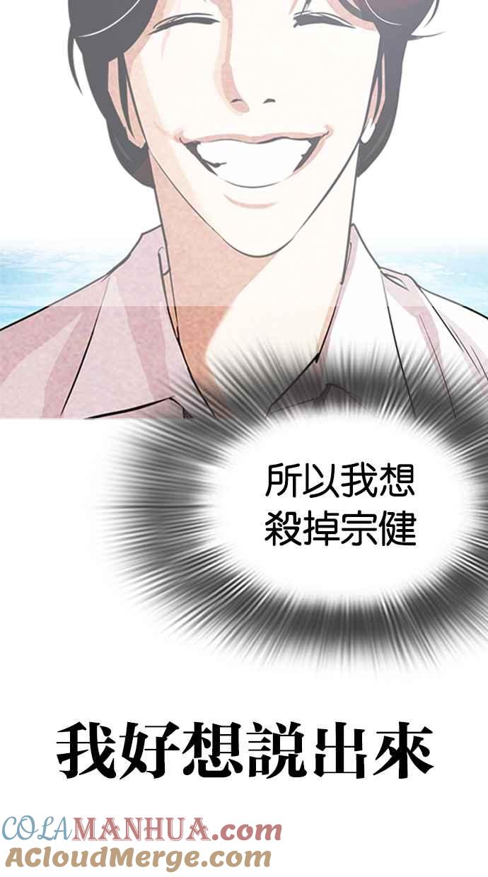 看脸时代 [第319话] 一姟会（第3家子公司） [序幕] 第9页