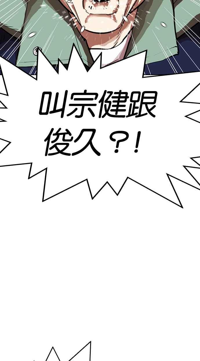 看脸时代 [第319话] 一姟会（第3家子公司） [序幕] 第23页