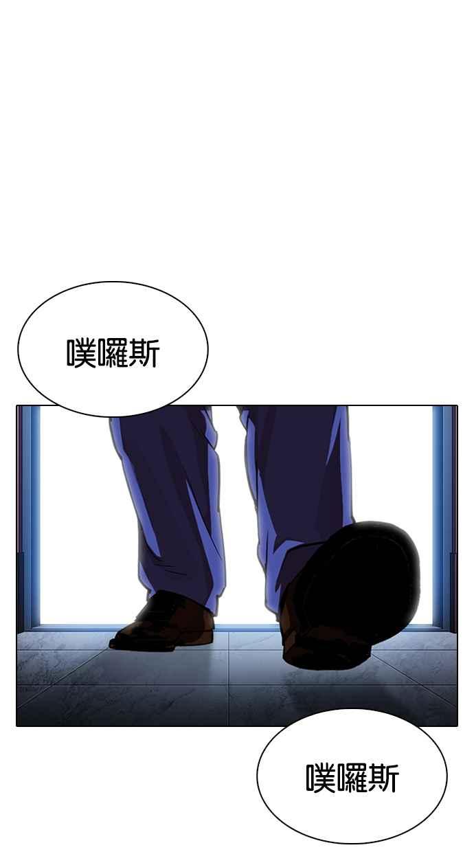 看脸时代 [第319话] 一姟会（第3家子公司） [序幕] 第111页