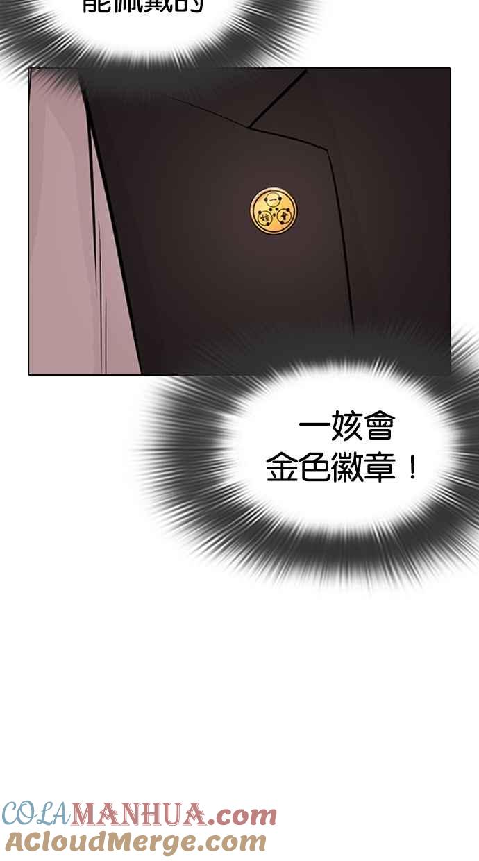 看脸时代 [第319话] 一姟会（第3家子公司） [序幕] 第85页