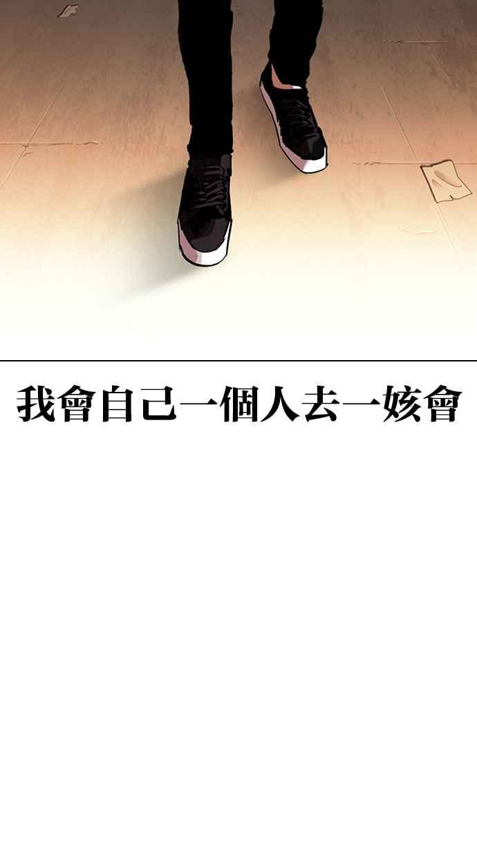 看脸时代 [第319话] 一姟会（第3家子公司） [序幕] 第19页