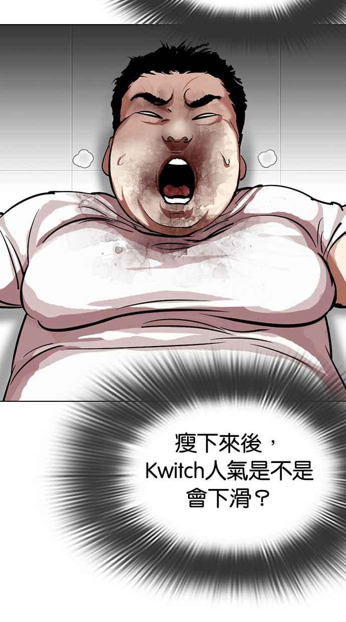 看脸时代 [第319话] 一姟会（第3家子公司） [序幕] 第131页