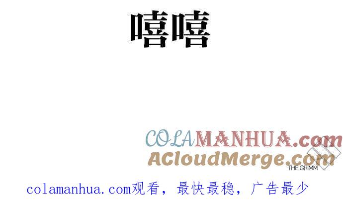 看脸时代 [第319话] 一姟会（第3家子公司） [序幕] 第141页