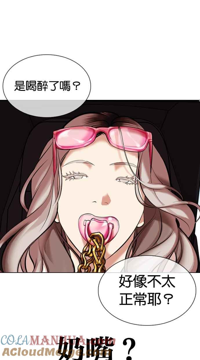 看脸时代 [第319话] 一姟会（第3家子公司） [序幕] 第73页