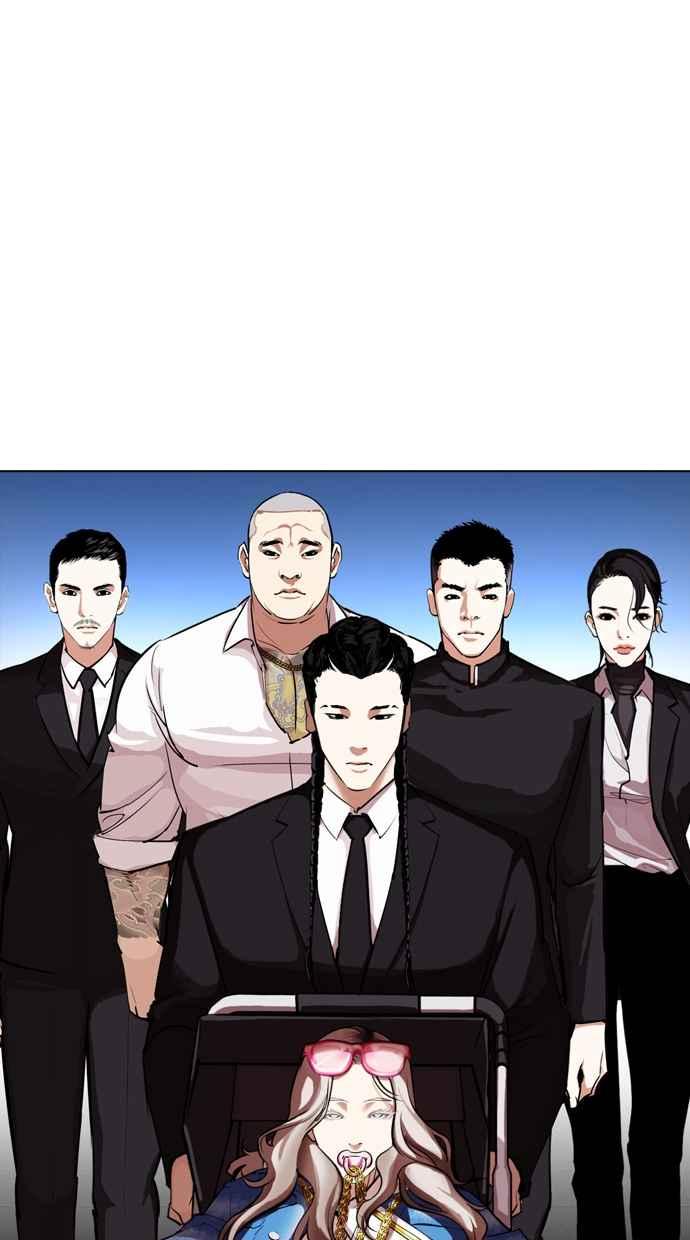 看脸时代 [第319话] 一姟会（第3家子公司） [序幕] 第71页
