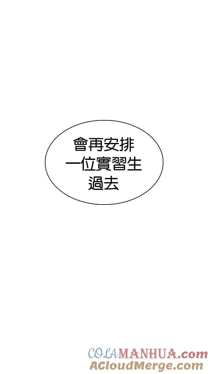 看脸时代 [第319话] 一姟会（第3家子公司） [序幕] 第125页