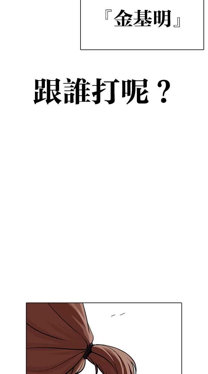 看脸时代 [第319话] 一姟会（第3家子公司） [序幕] 第136页