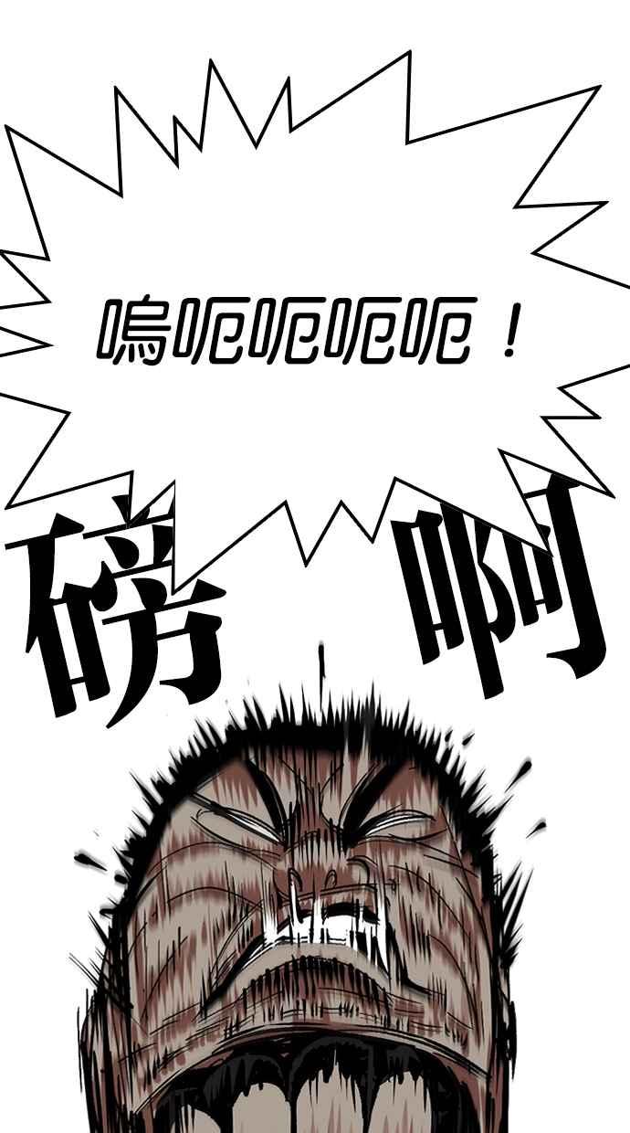 看脸时代 [第319话] 一姟会（第3家子公司） [序幕] 第126页