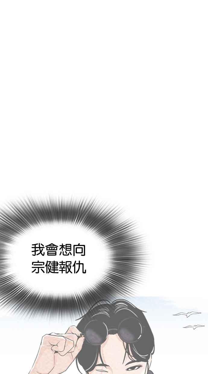 看脸时代 [第319话] 一姟会（第3家子公司） [序幕] 第7页