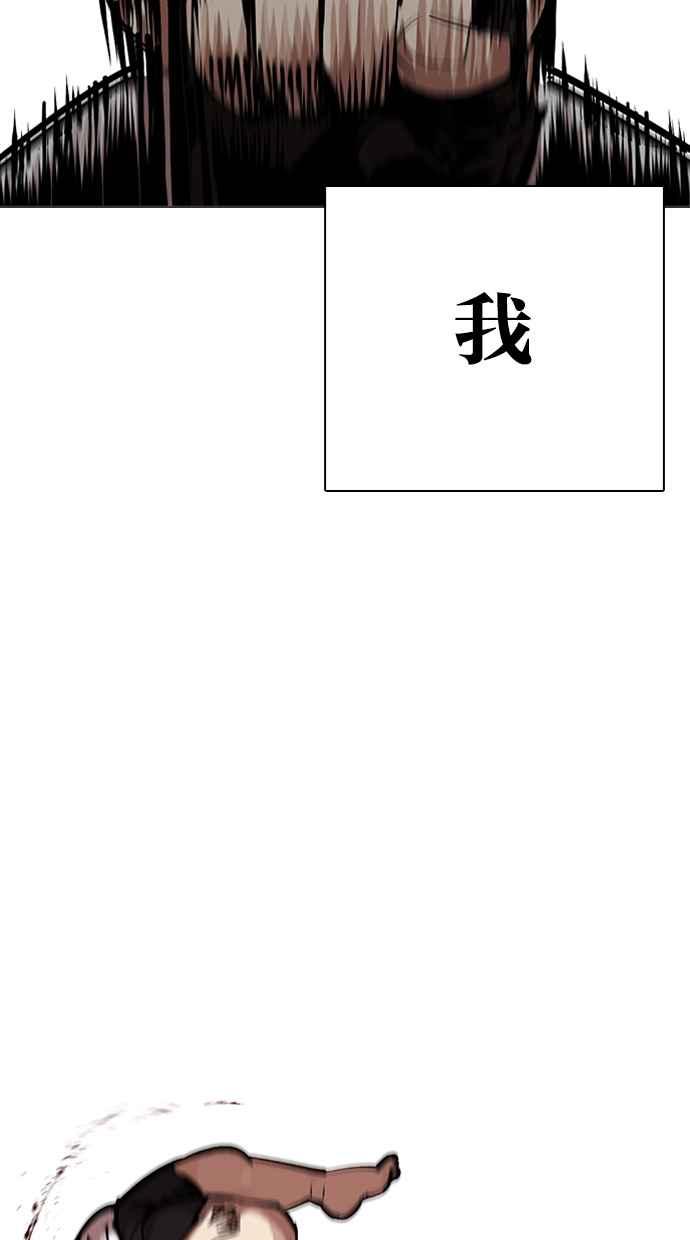 看脸时代 [第319话] 一姟会（第3家子公司） [序幕] 第127页