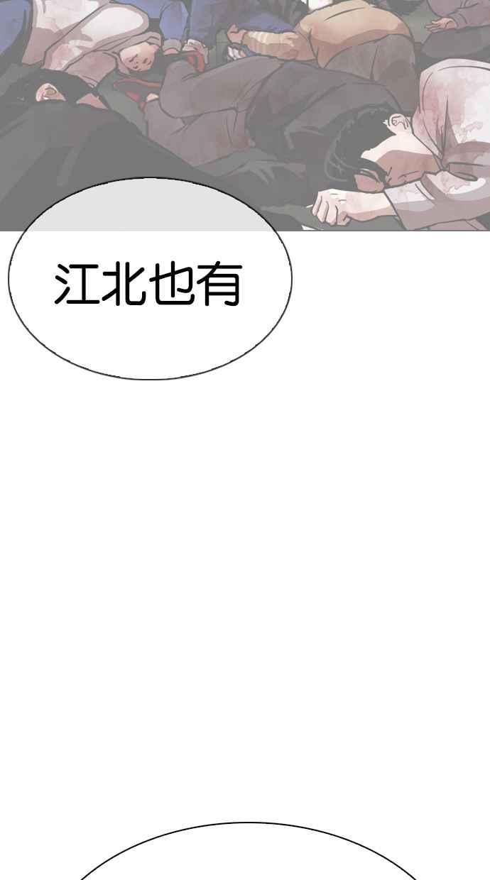 看脸时代 [第320话] One Night II [01] 第115页