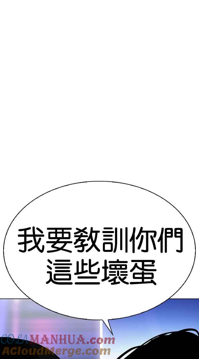 看脸时代 [第320话] One Night II [01] 第121页