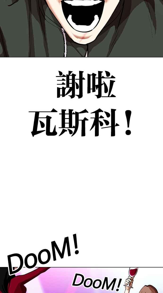 看脸时代 [第320话] One Night II [01] 第102页