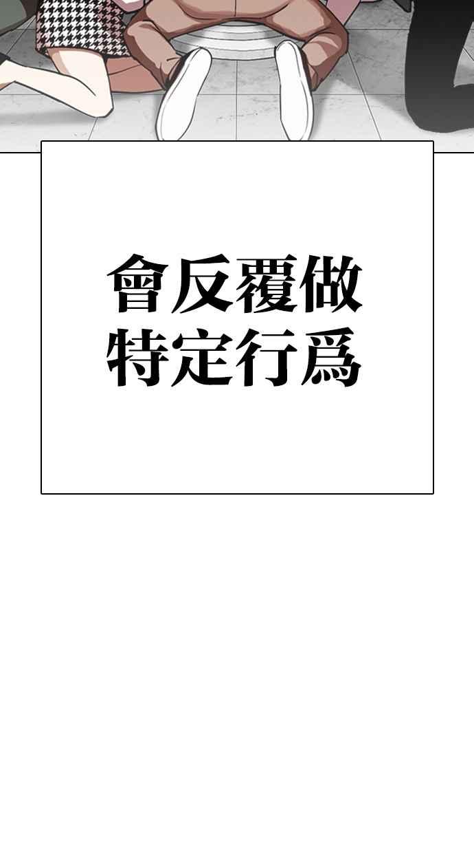 看脸时代 [第320话] One Night II [01] 第15页
