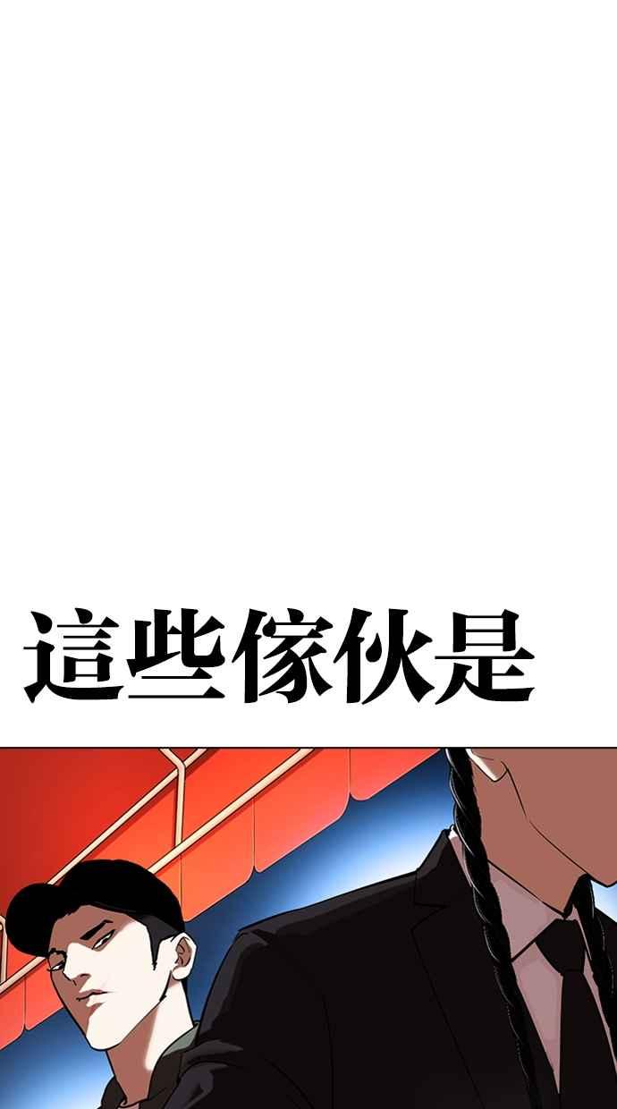 看脸时代 [第320话] One Night II [01] 第50页