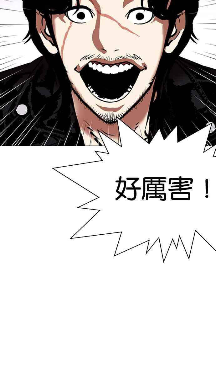 看脸时代 [第320话] One Night II [01] 第18页