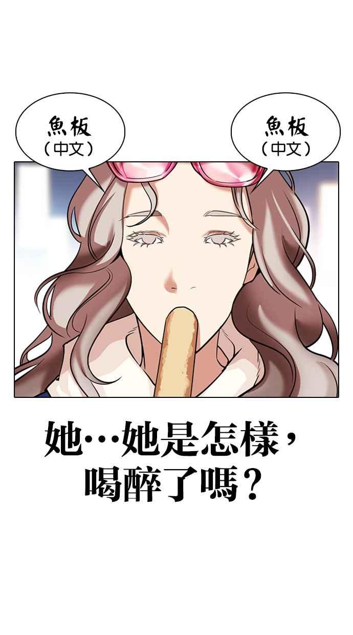 看脸时代 [第320话] One Night II [01] 第42页