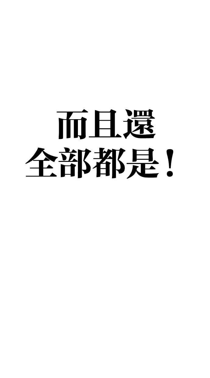 看脸时代 [第320话] One Night II [01] 第52页