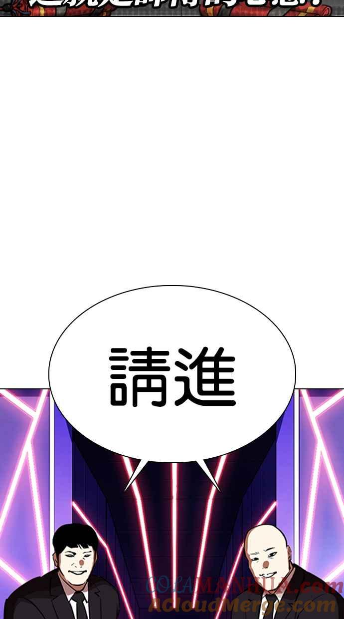 看脸时代 [第320话] One Night II [01] 第65页