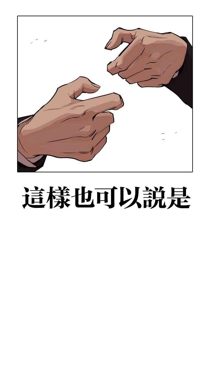 看脸时代 [第320话] One Night II [01] 第107页
