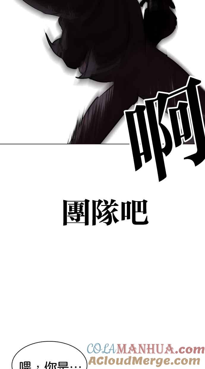 看脸时代 [第320话] One Night II [01] 第109页