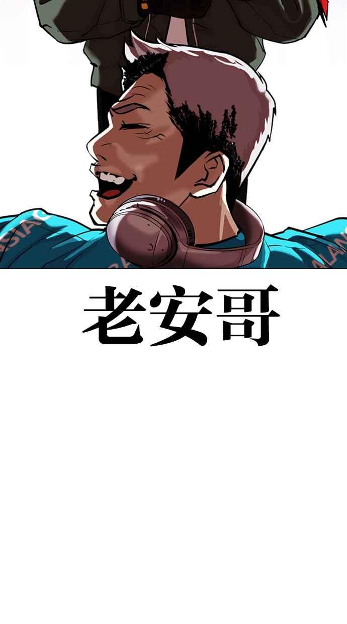 看脸时代 [第320话] One Night II [01] 第106页