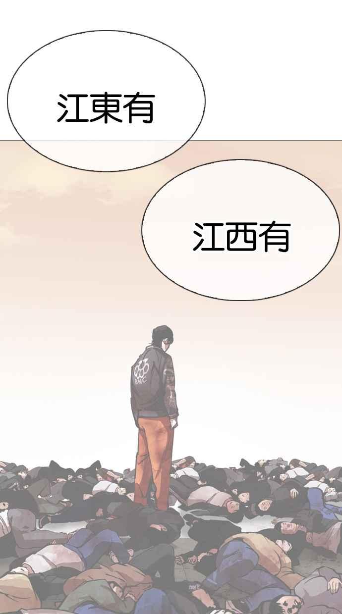 看脸时代 [第320话] One Night II [01] 第114页