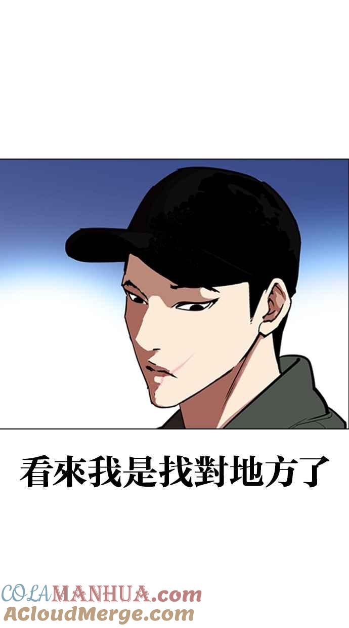 看脸时代 [第320话] One Night II [01] 第49页
