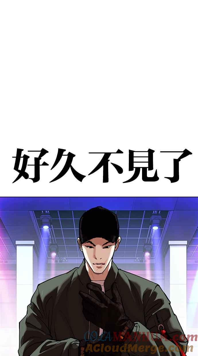 看脸时代 [第320话] One Night II [01] 第105页