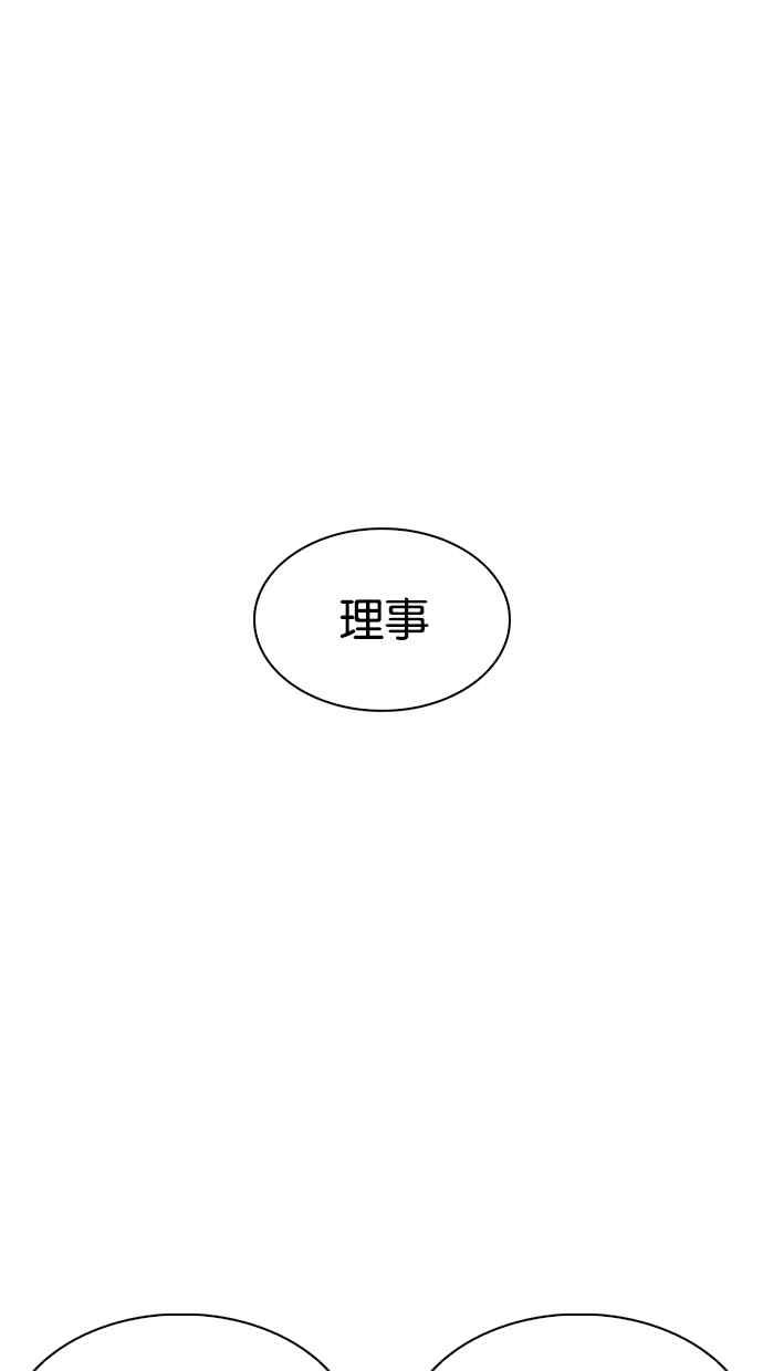 看脸时代 [第320话] One Night II [01] 第54页