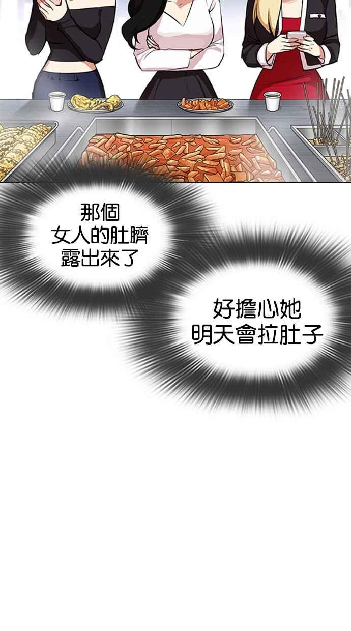 看脸时代 [第320话] One Night II [01] 第30页
