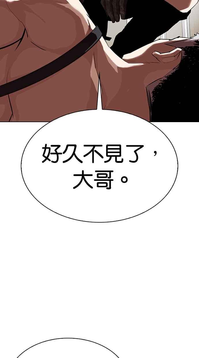 看脸时代 [第321话] One Night II [02] 第55页