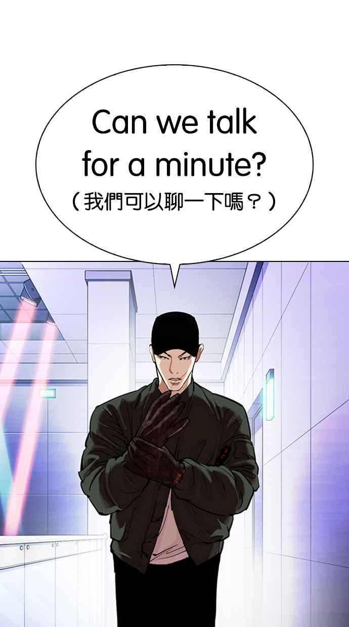 看脸时代 [第321话] One Night II [02] 第128页