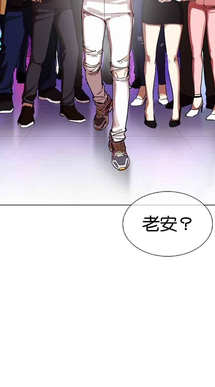 看脸时代 [第321话] One Night II [02] 第19页