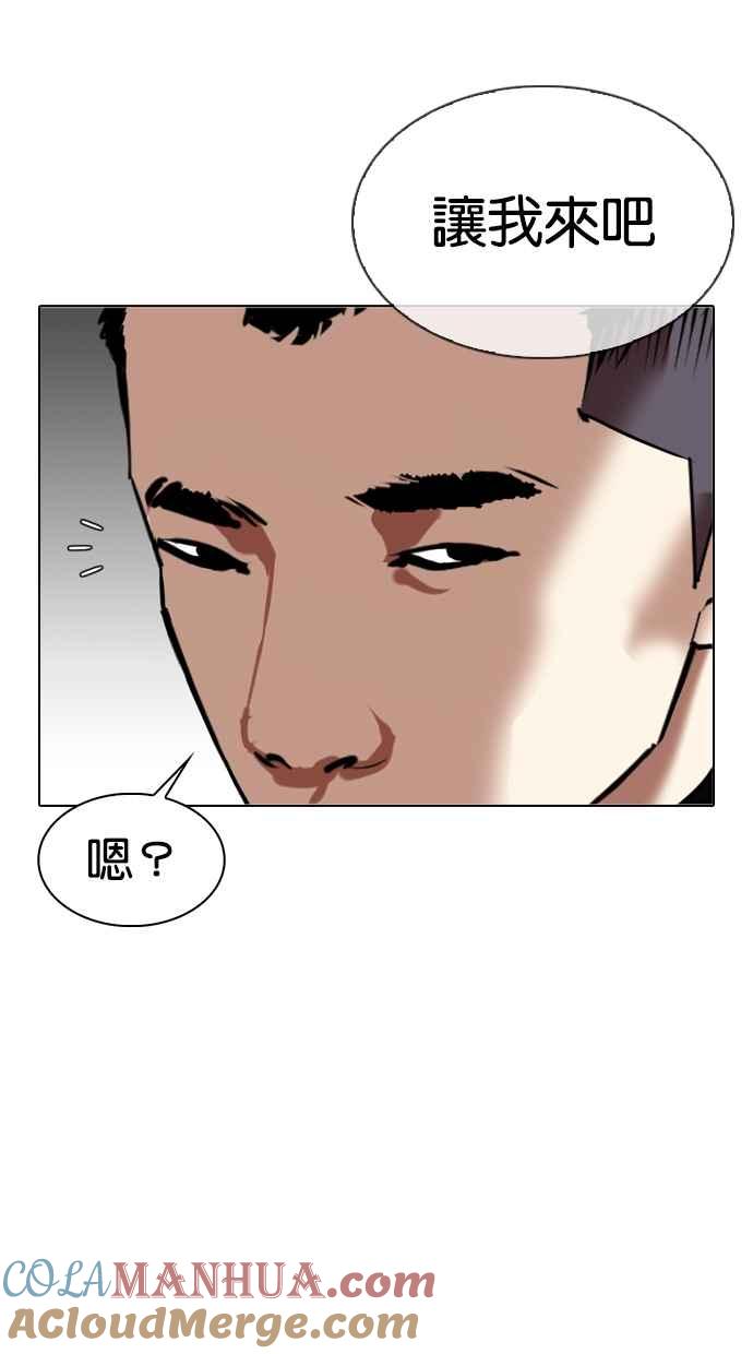 看脸时代 [第321话] One Night II [02] 第17页