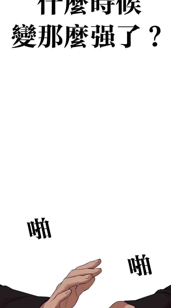 看脸时代 [第321话] One Night II [02] 第46页