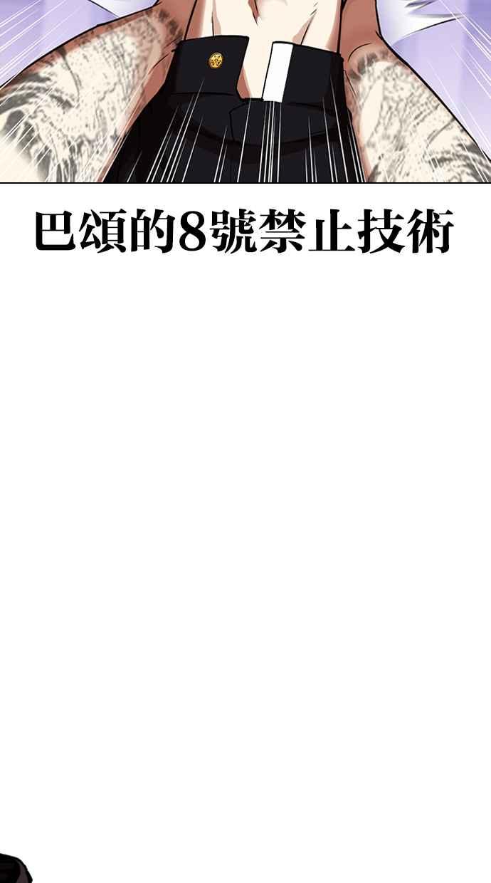 看脸时代 [第321话] One Night II [02] 第119页