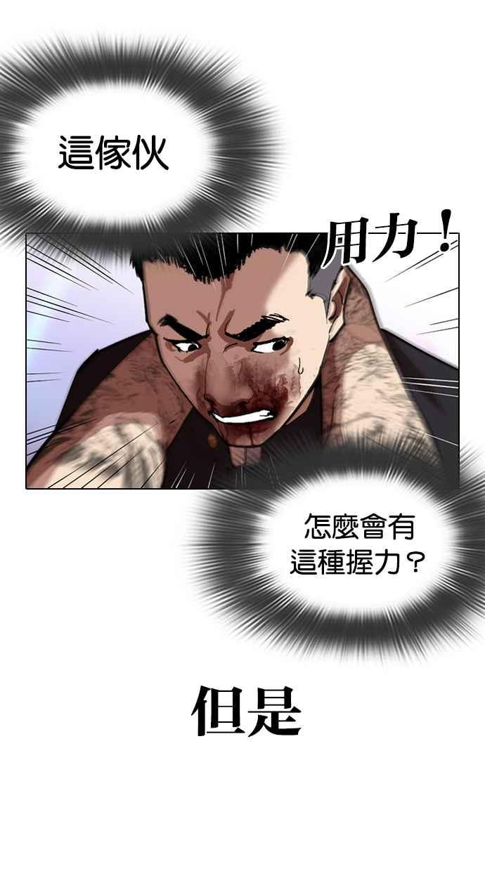 看脸时代 [第321话] One Night II [02] 第110页