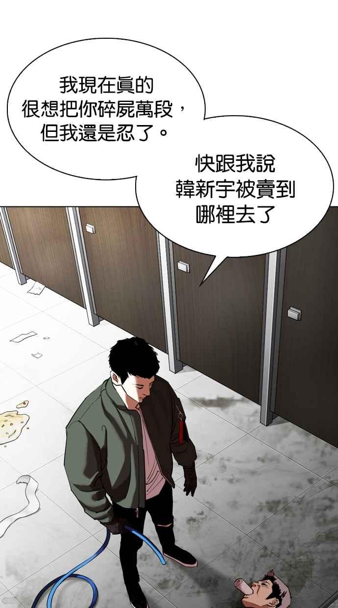 看脸时代 [第321话] One Night II [02] 第60页