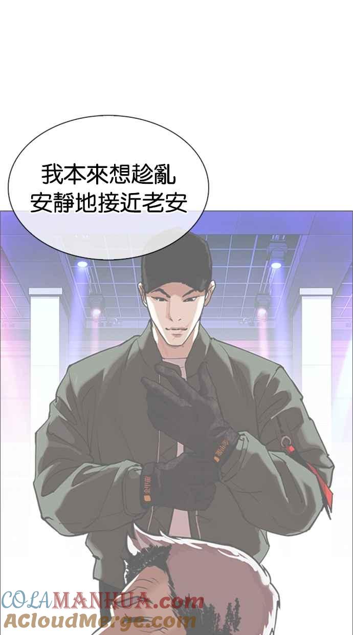 看脸时代 [第321话] One Night II [02] 第21页