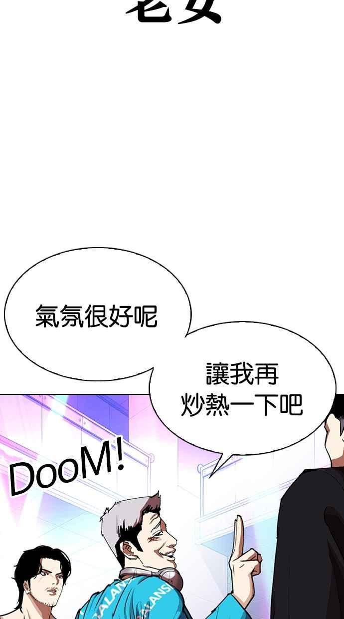 看脸时代 [第321话] One Night II [02] 第24页